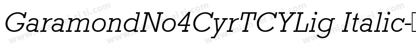 GaramondNo4CyrTCYLig Italic字体转换